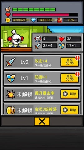 热血细胞正式版