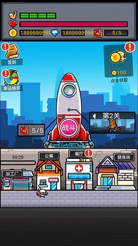 热血细胞正式版