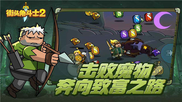 街头角斗士2内置MOD
