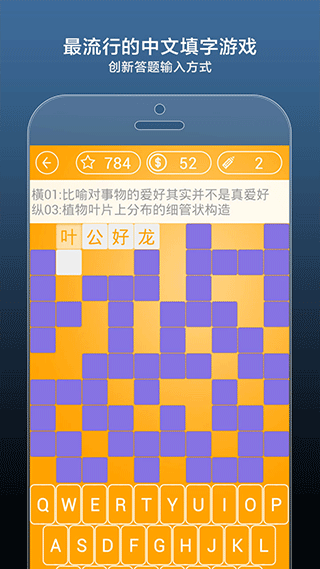 疯狂填字4