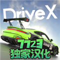 驾驶X车祸模拟器最新版