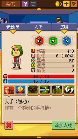 骑士经理2无限金币