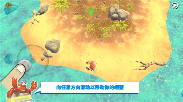 螃蟹之王内置菜单MOD