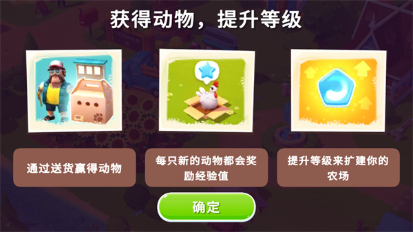 开心农场3动物园最新版 开心农场3动物园最新版