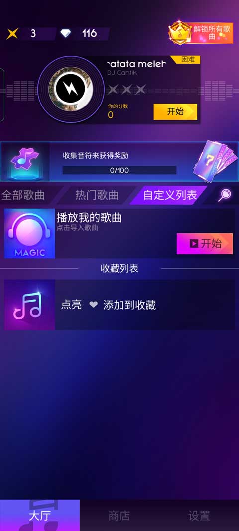 节奏跳跃中文版 节奏跳跃中文版