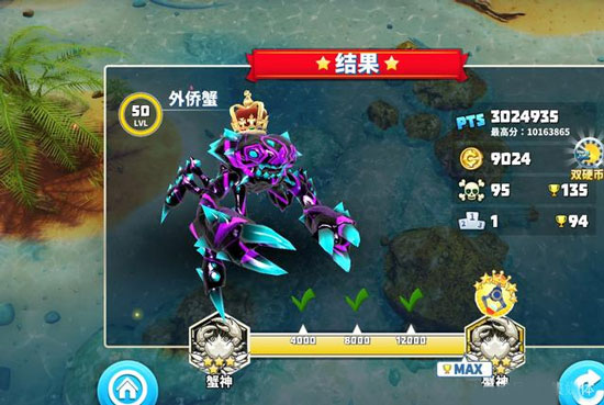 螃蟹之王内置菜单MOD 螃蟹之王内置菜单MOD
