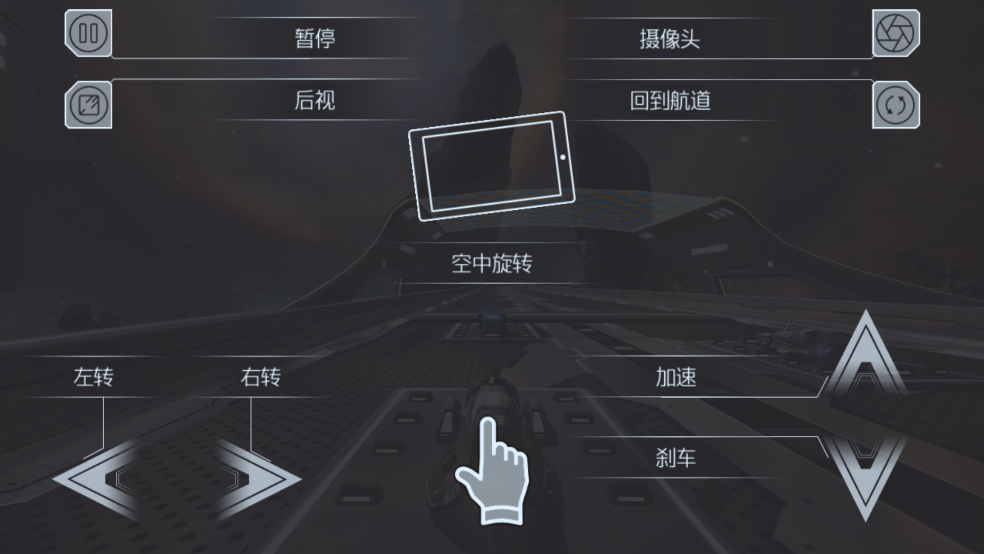 宇宙挑战内购版 宇宙挑战内购版