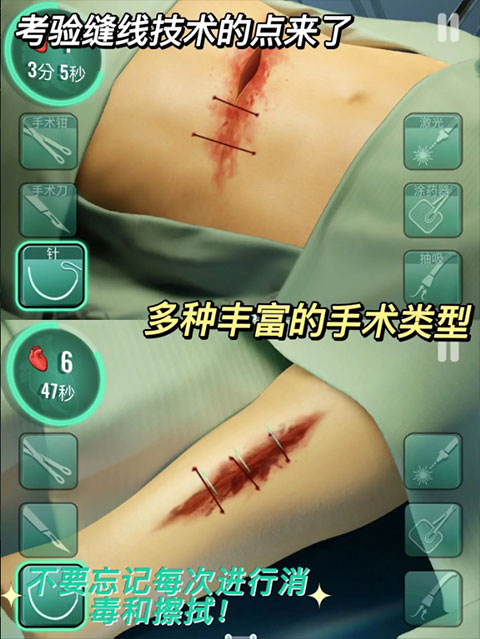 医院手术时间游戏安卓版