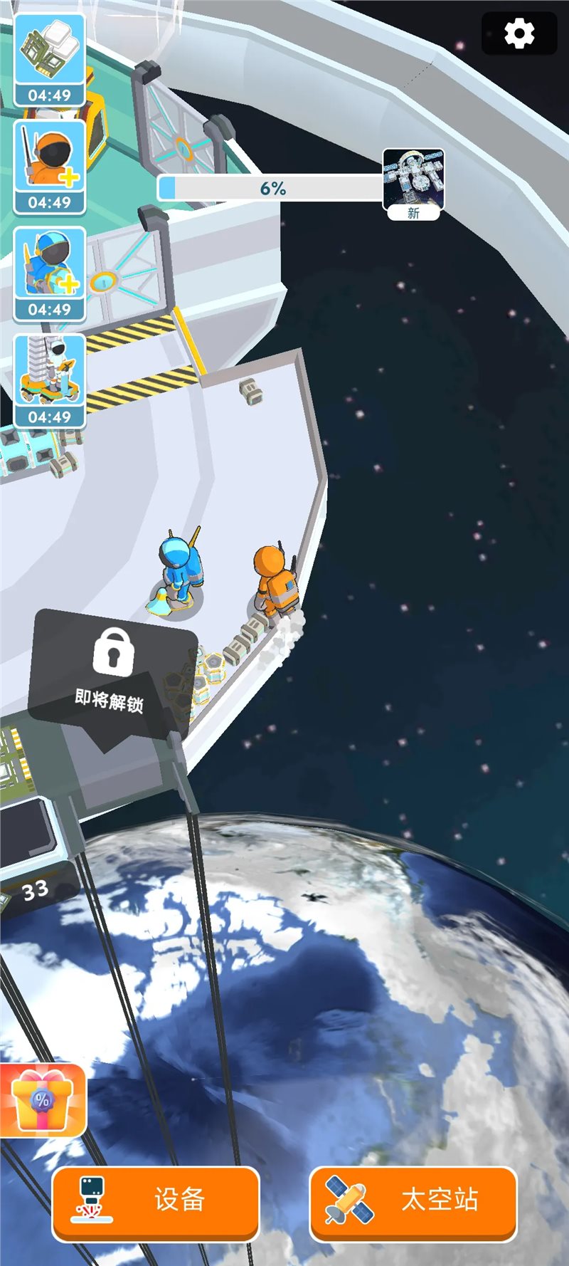太空站建造者手机版
