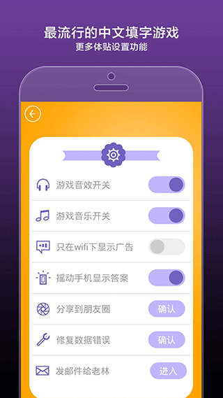 疯狂填字4
