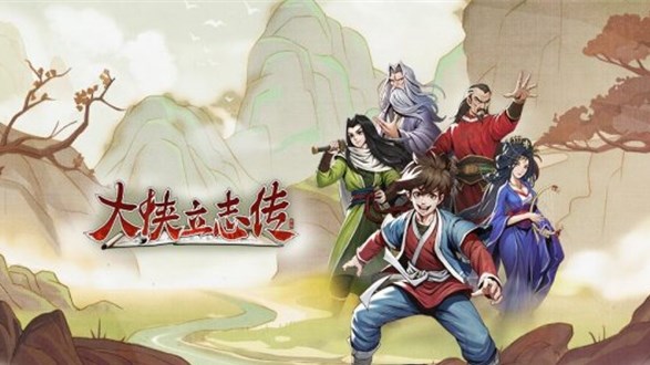 大侠立志传顾清扬如何入队