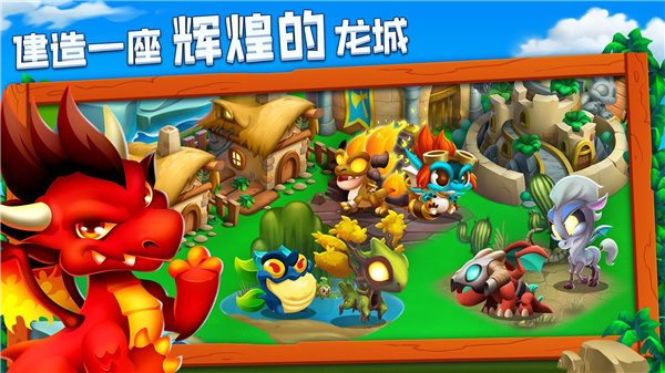 龙之国度