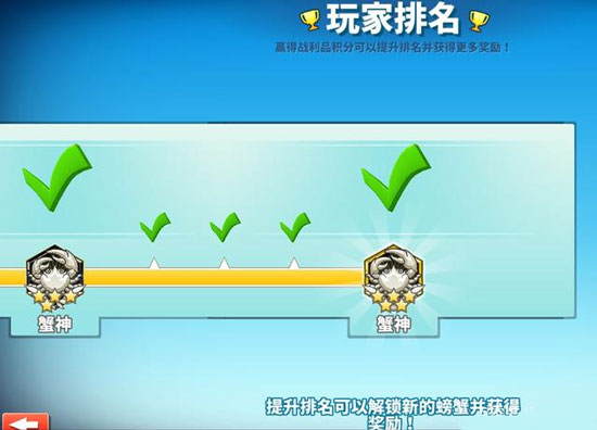 螃蟹之王内置菜单MOD 螃蟹之王内置菜单MOD