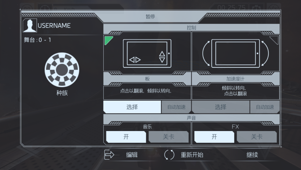 宇宙挑战内购版 宇宙挑战内购版