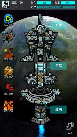 我去太空挖矿还债内置菜单版