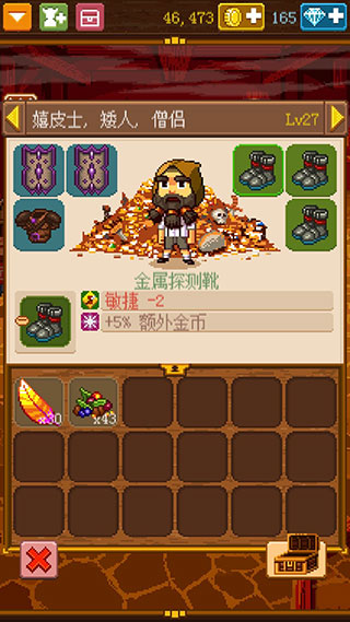 骑士经理2无限金币