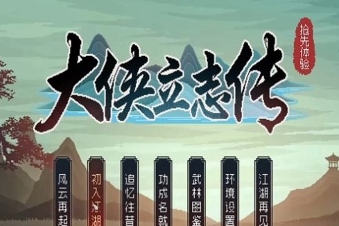 大侠立志传十二兽环怎么用