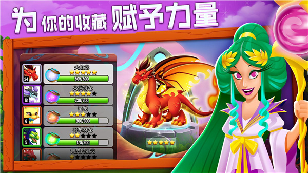 龙之国度
