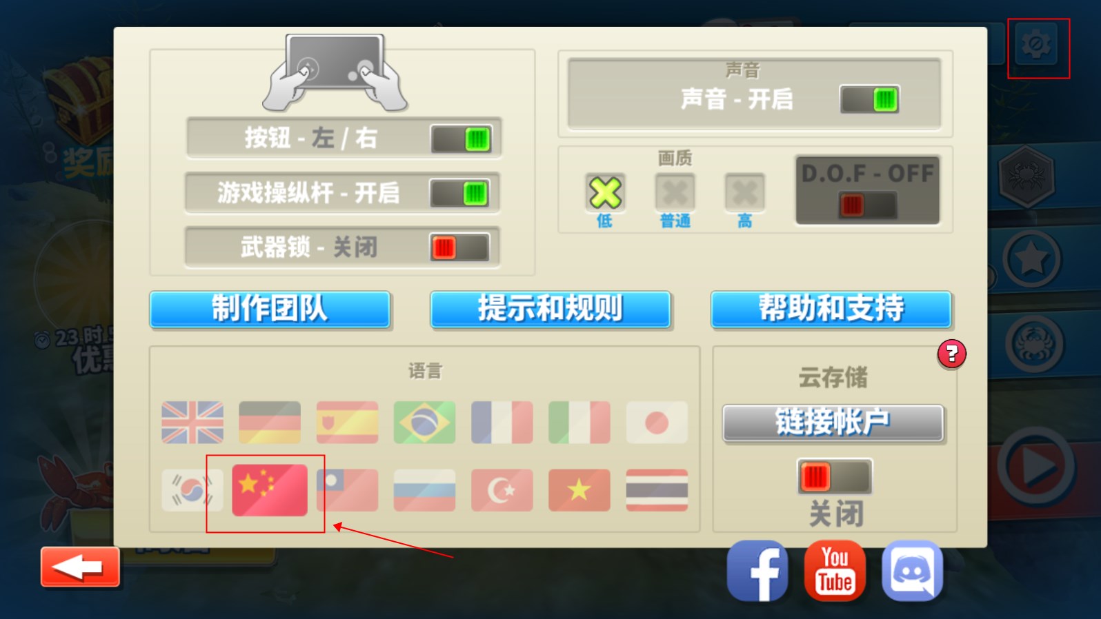 螃蟹之王内置菜单MOD 螃蟹之王内置菜单MOD
