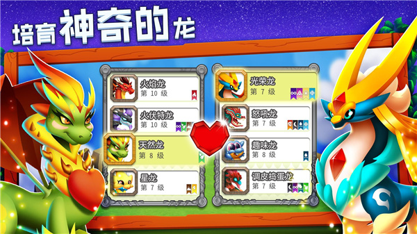 龙之国度