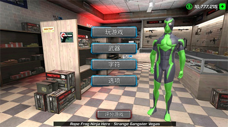 绳蛙忍者英雄正式版