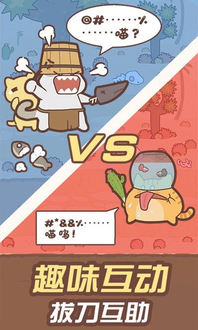 猫国战记无限钻石版