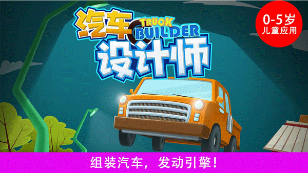 汽车设计师游戏免费版