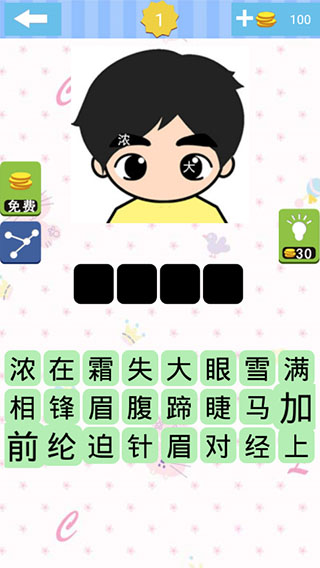 单机急转弯