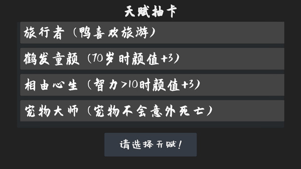 鸭的一生