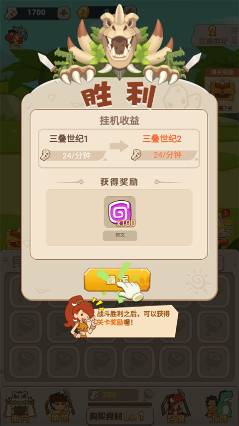 猎龙消消大作战内置功能菜单版 猎龙消消大作战内置功能菜单版