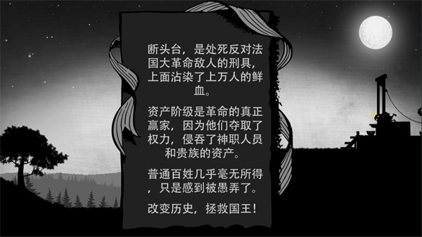 国王万岁2手机版