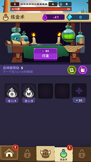 差不多英雄内置作弊菜单版