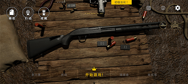 靶场模拟器