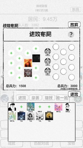 纸上部落内置菜单版