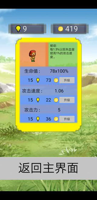 单词勇者大冒险最新版