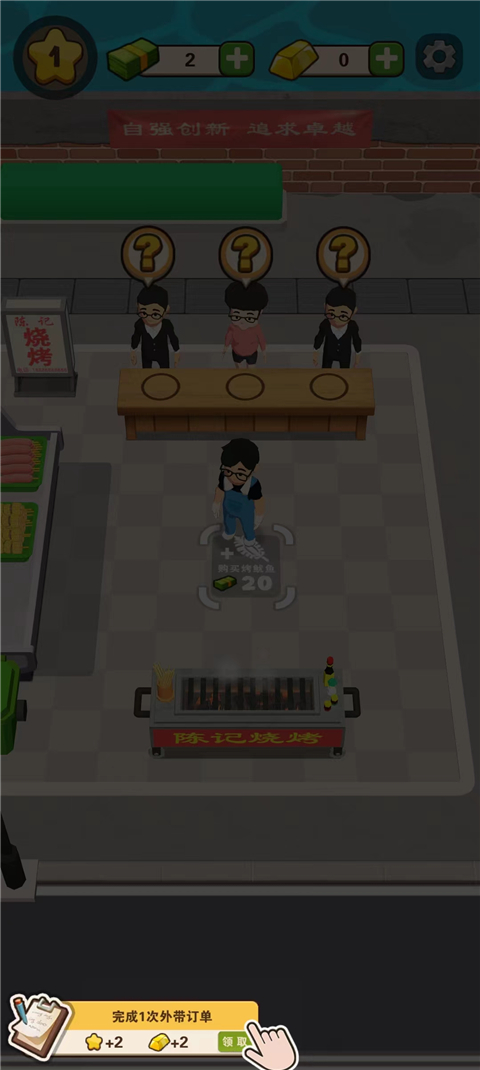 我家有个烧烤摊免广告版 我家有个烧烤摊免广告版