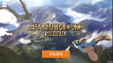 最后的战场生存
