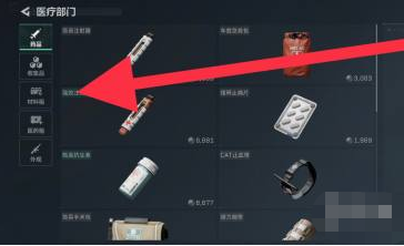三角洲行动如何快速获取医药箱-三角洲行动医药箱快速获得技巧