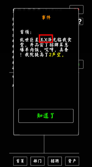 大学食堂模拟器免广告版