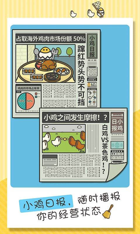 一群小辣鸡