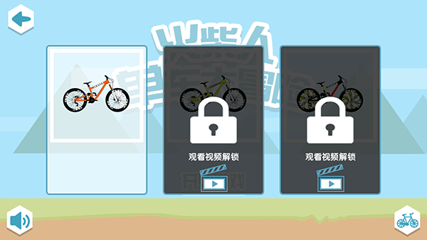 火柴人单车大冒险最新版