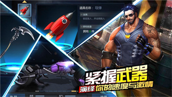 绝地摩托无限钻石金币版