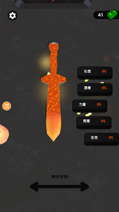 宝剑熔合内置MOD菜单最新版 宝剑熔合内置MOD菜单最新版