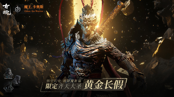 魂之刃2