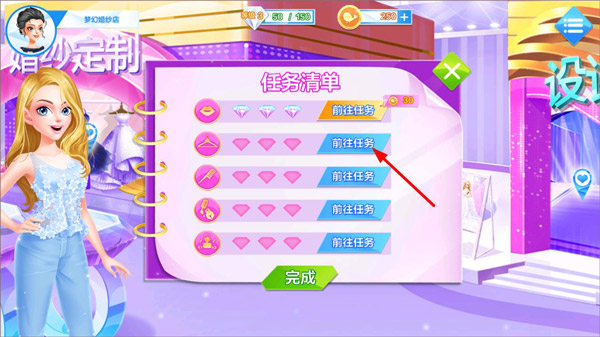 梦幻婚纱店全部解锁版 梦幻婚纱店全部解锁版