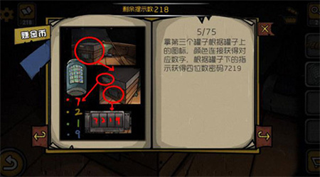 诡船谜案完整版