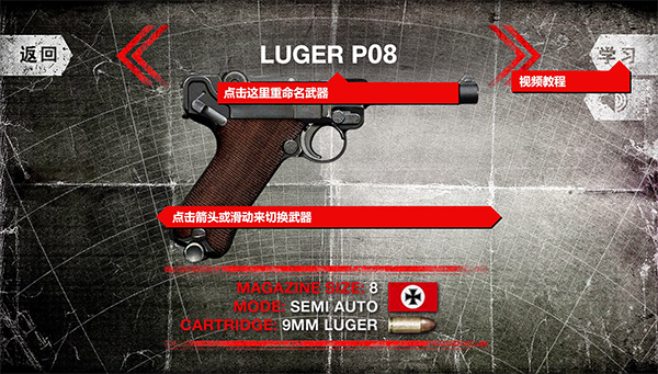 真实武器模拟2