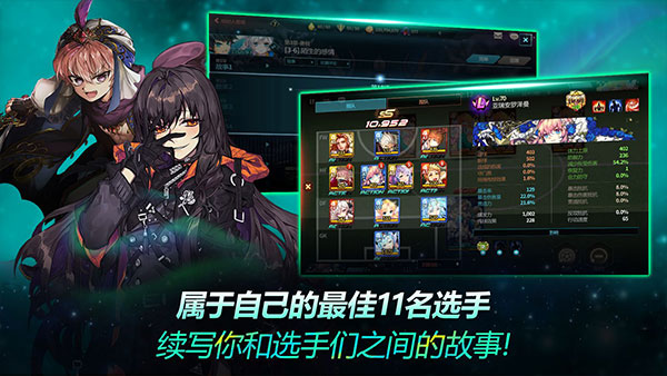 银河足球队内置菜单版