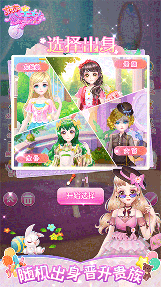 莎莎公主梦无广告