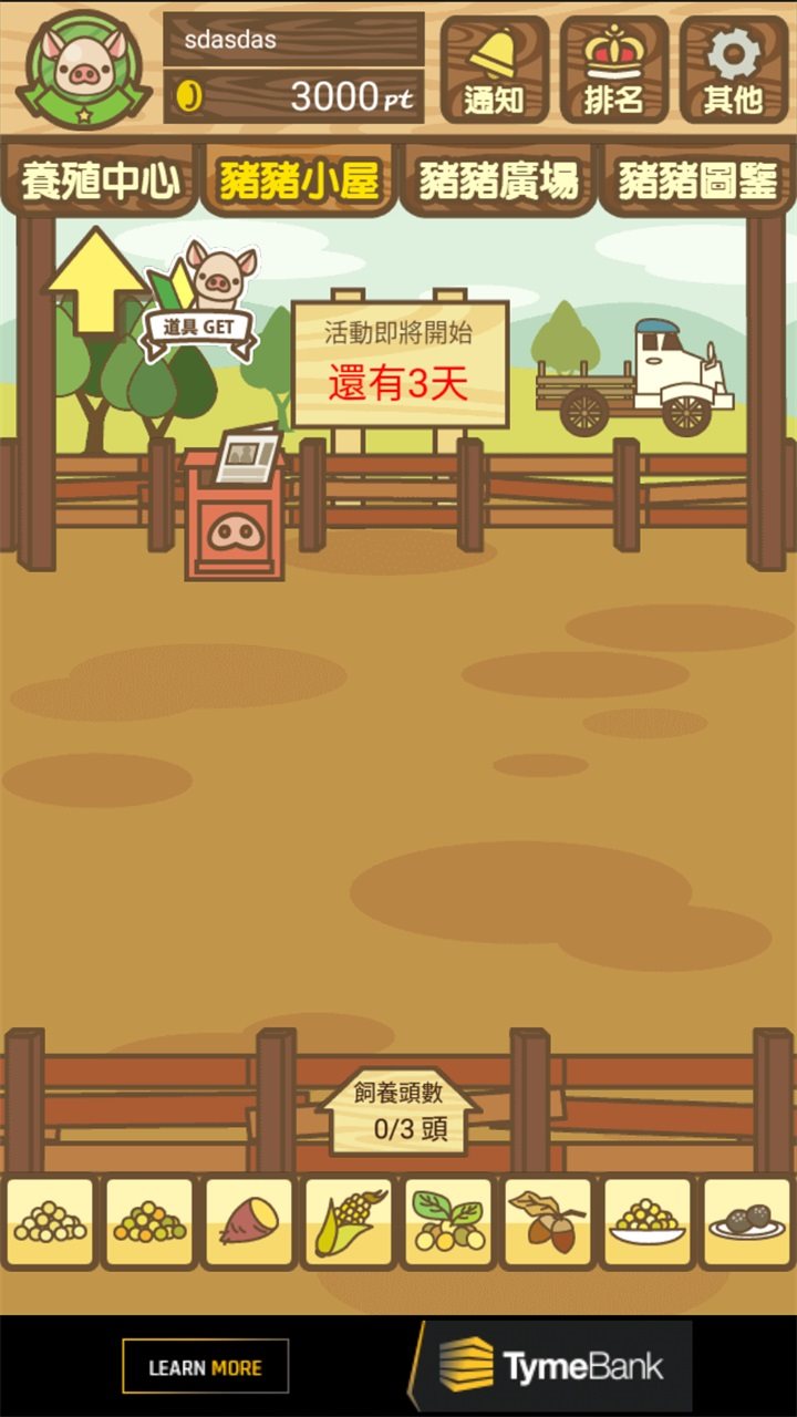 养猪场MIX最新版